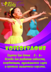 Kids Time Витебск