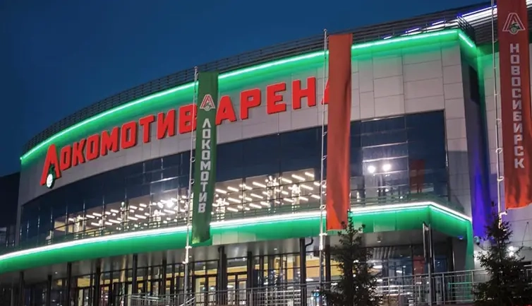 Локомотив-арена. Новосибирск