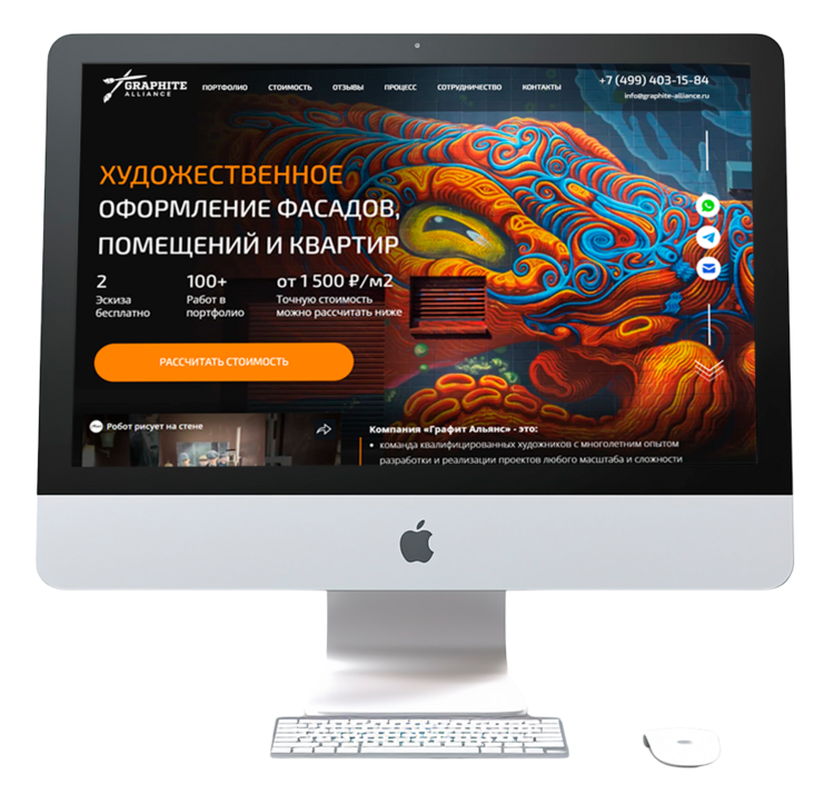 Сайт для инженера