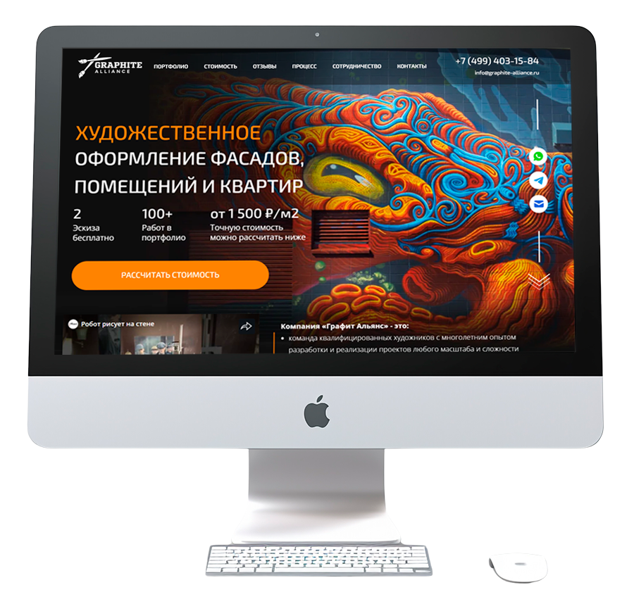 Сайт для инженера