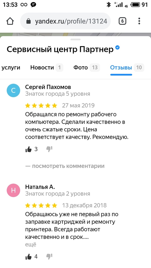 отзывы клиентов