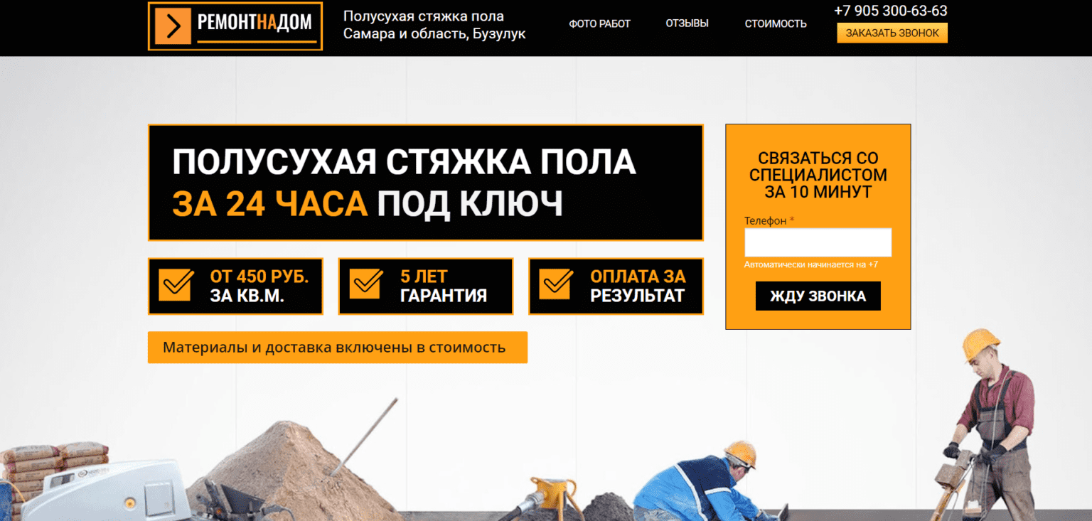 РЕКЛАМА КАДАСТРОВЫХ УСЛУГ