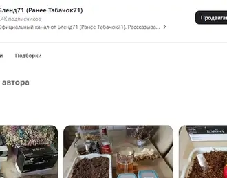 Фотография аккаунта компании Бленд71 на Дзене