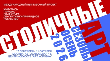 Информационные ресурсы проекта "Современный русский импрессионизм"