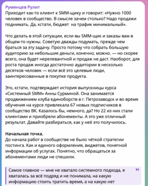 как составить хороший текст