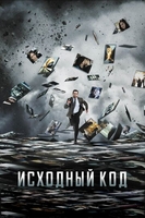 Исходный код (2011) смотреть онлайн бесплатно в хорошем качестве