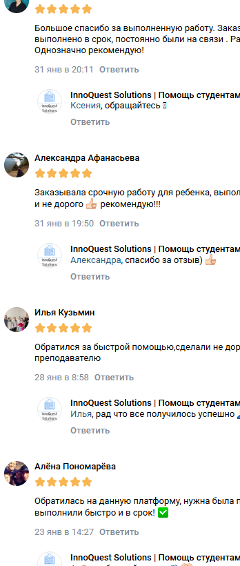 Отзывы