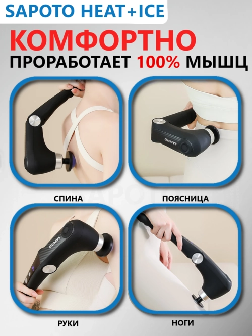 Проработка мышц спины, поясницы, рук, ног перкуссионным массажером с регулируемой ручкой