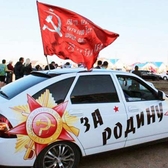 Флажки, флаг Победы, продукция и атрибуты к Дню Победы 9 Мая в ПМР. Купить, заказать в Тирасполе, Бендерах, Рыбнице, Григориополе, Дубоссарах, Слободзее, Днестровске 0 533 66266