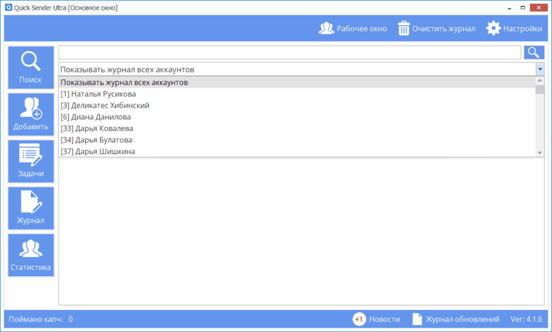 Мониторинг задач