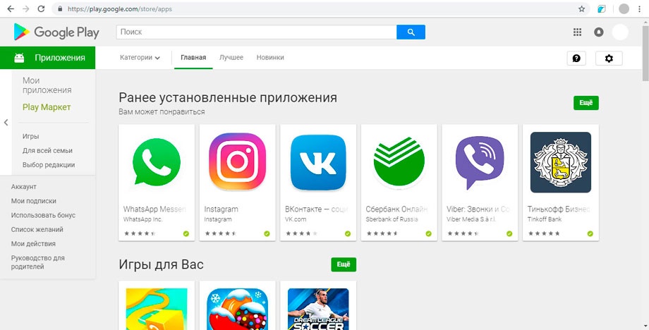 Как разместить приложение в Google Play