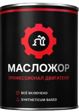 масложор кз раскоксовка по технологии BG астана