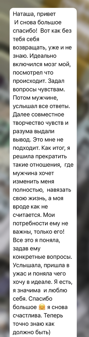 отзывы клиентов, психолог, психотерапия, консультация психолога, телесноориентированный психолог, коуч, вопросы психологу