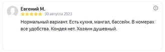 отзыв