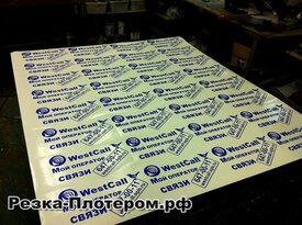 резка плотером 3