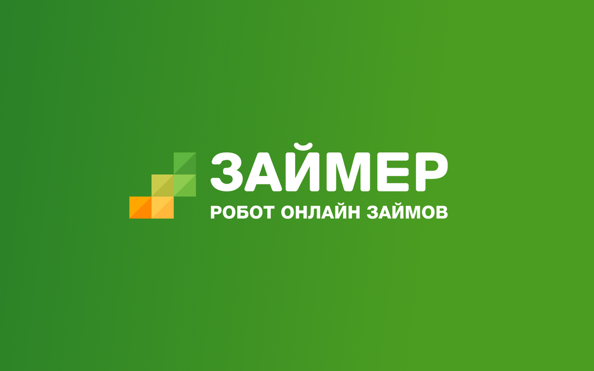 займер взять займ на карту онлайн