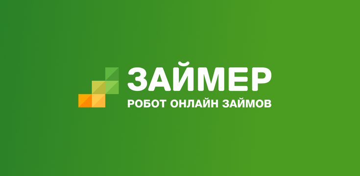 мфо займер
