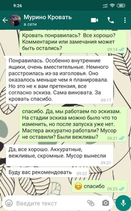 отзыв производство кроватей
