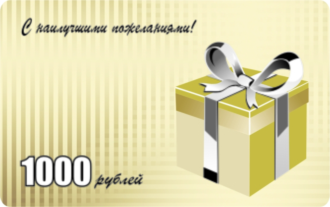 Подарочные карты