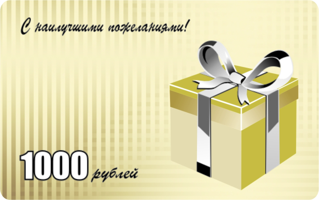 ПОДАРОЧНЫЕ ПЛАСТИКОВЫЕ КАРТЫ