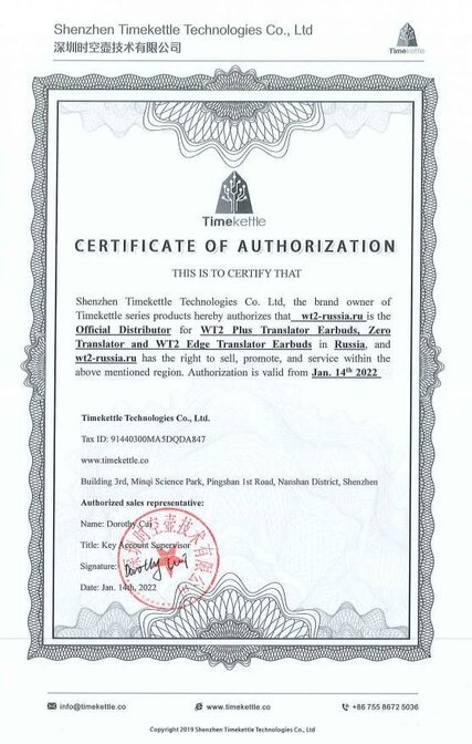Наушники переводчики и портативные переводчики Timekettle купить с гарантией и доставкой по РФ
