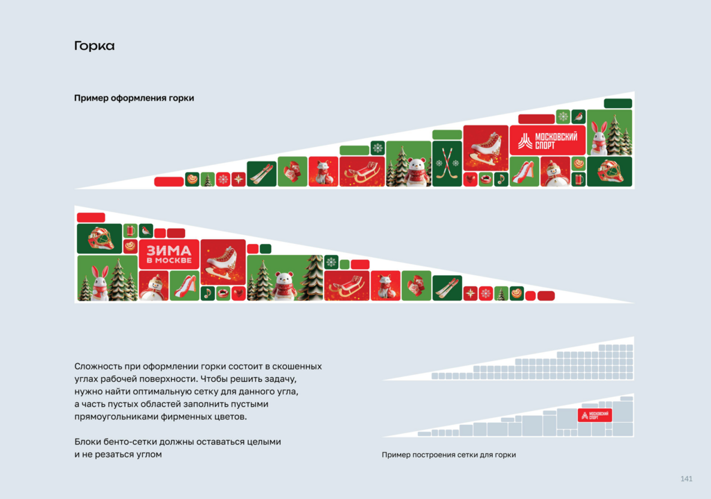 Макет баннера 1200x1800 мм ТИП-3