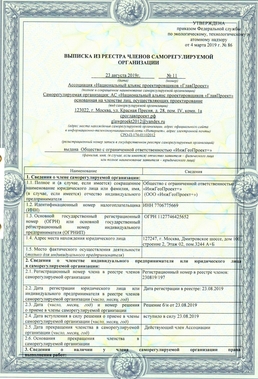 проектная компания