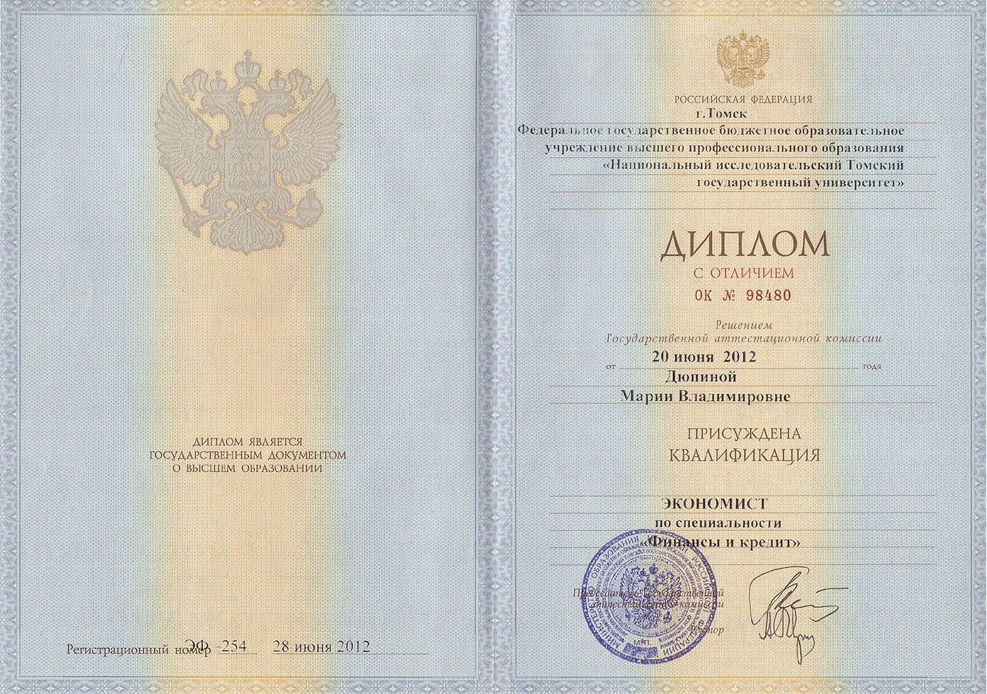 Сертификат бухгалтера