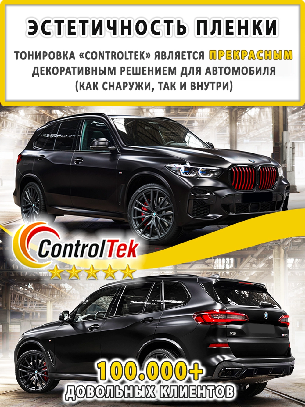 Автомобильная плёнка эстетика