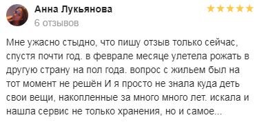отзывы про сервис коробка