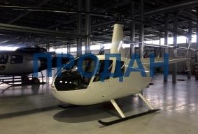 Вертолет Robinson R44 Raven 2, 2013 г.