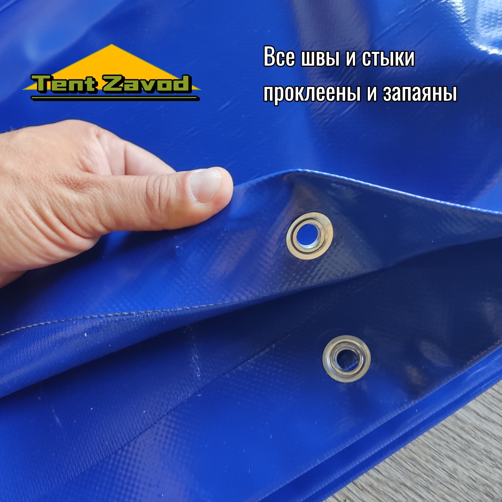 Тент - полог ПВХ с люверсами, стандартных размеров 2х3, 3х3, 3х4, 3х5, 3х6, 4х4, 4х5, 4х6, 4х8, 5х6,