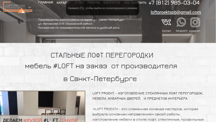 мебель #LOFT на заказ от производителя в Санкт-Петербурге 