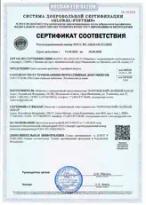 Сертификат на винтовые сваи