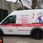  📱 077766266 Брендирование авто, рекламное оформление автотранспорта в Тирасполе, Кишиневе, Бендерах, Каменке, Рыбнице, Дубоссарах, Григориополе, Слободзее, Днестровске и других населенных пунктах ПМР