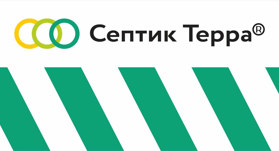 Септик терра