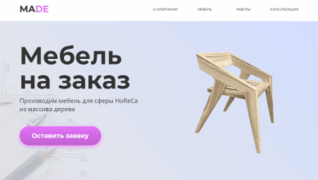 шаблон интернет-магазина