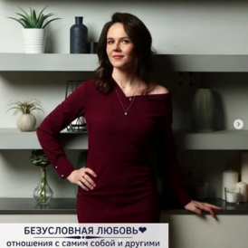 Безусловная любовь