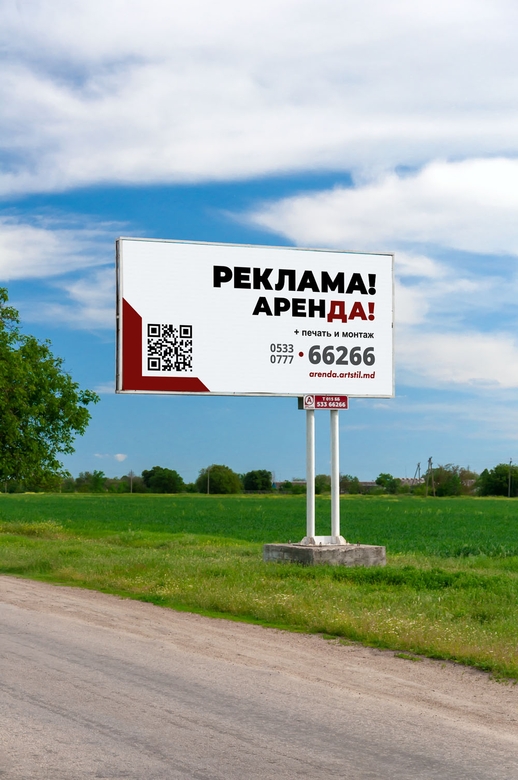 Аренда рекламный конструкций, билбордов, щитов, лайтбоксы в аренду в Тирасполе АртСтиль 053366266