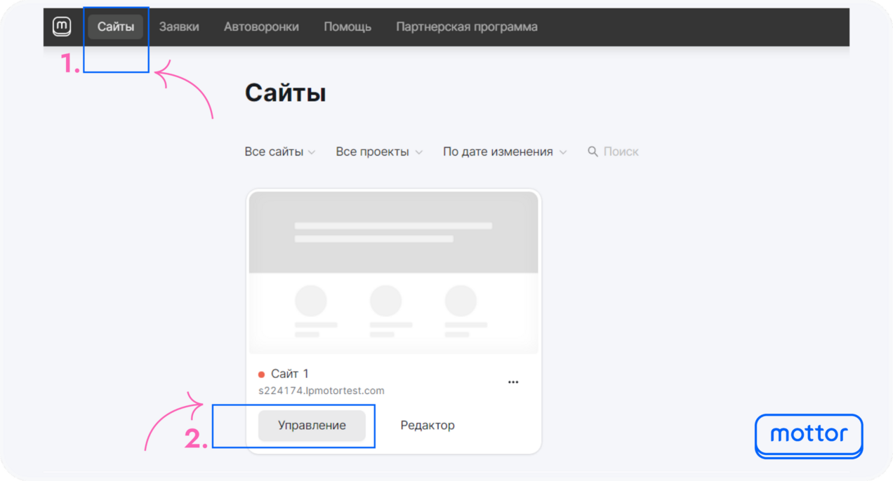 Создайте главную страницу сайта с помощью шаблона в конструкторе Mottor