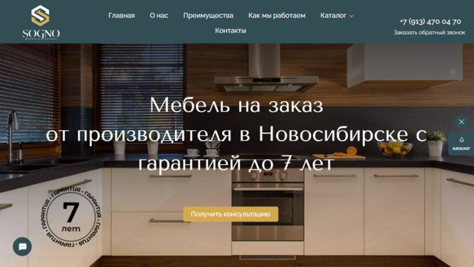 Мебель на заказ от производителя в Новосибирске с гарантией до 7 лет