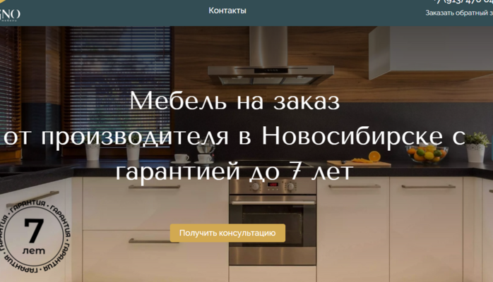 Мебель на заказ от производителя в Новосибирске с гарантией до 7 лет