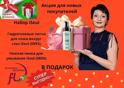 Подарок новичкам