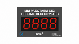 Светодиодное табло для хоккея 135х85_15х4_10х25S128х16