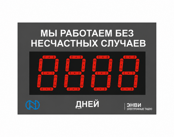 Светодиодное табло для хоккея 135х85_15х4_10х25S128х16