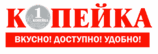 копейка (тм)