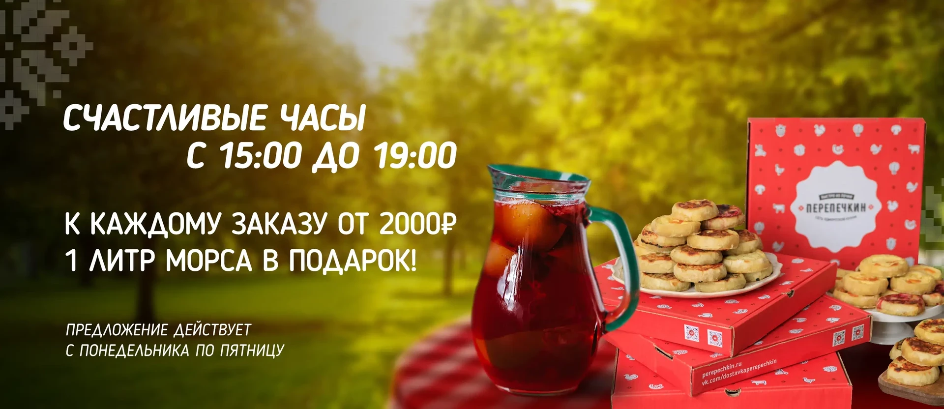 акции перепечкин