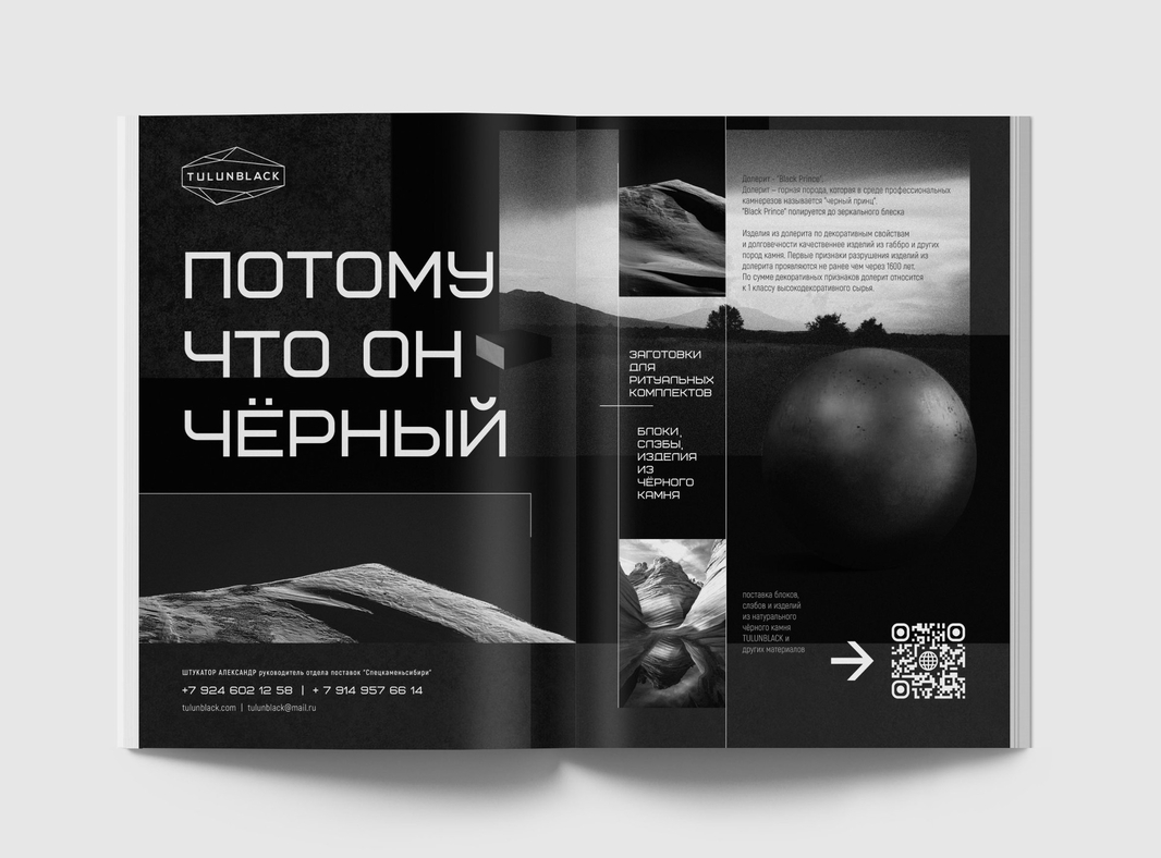Публикация, реклама в журнале SLAB.Express