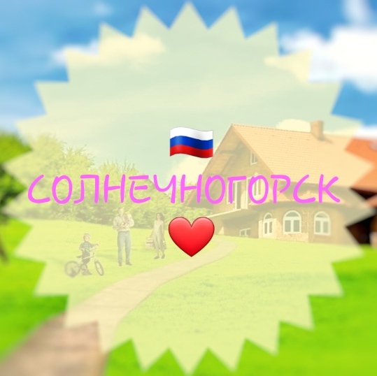 Купить септик в Солнечногорске у Мосэкомонтаж
