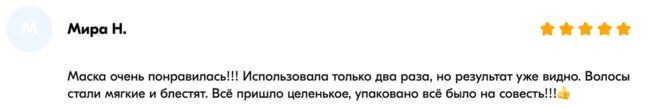 Питательная маска для восстановления волос PRIMARY